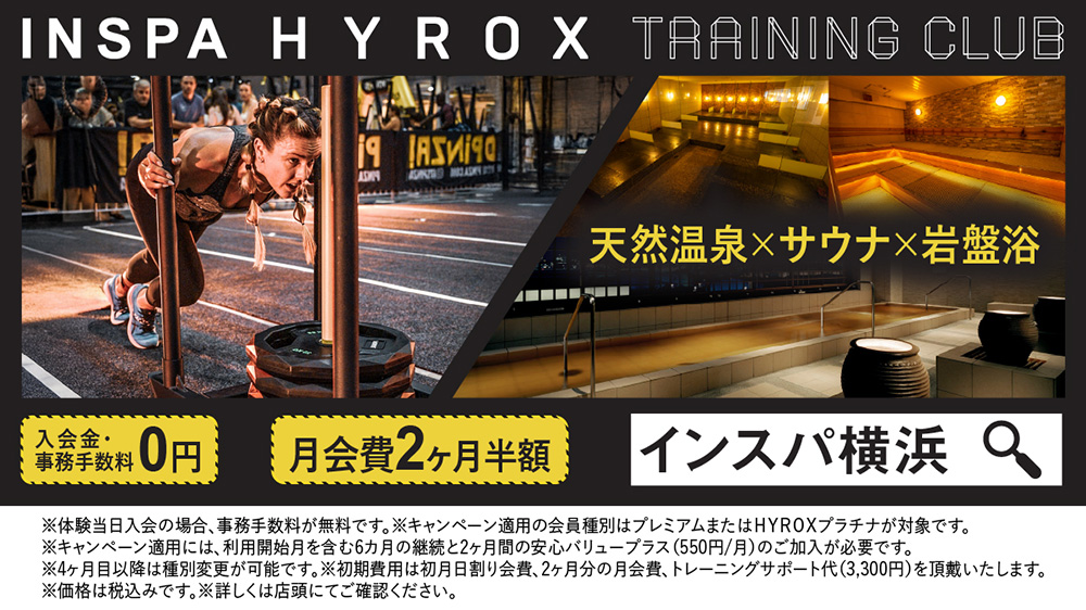 新規入会キャンペーン